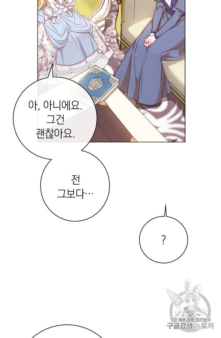 악녀는 모래시계를 되돌린다 17화 77