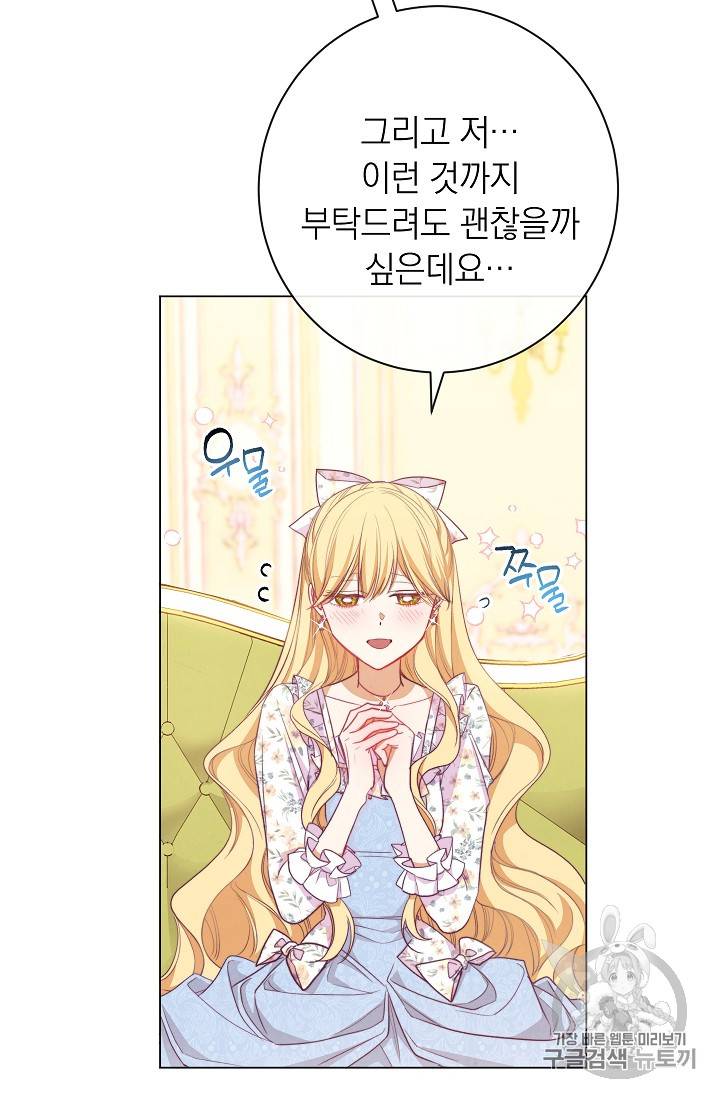 악녀는 모래시계를 되돌린다 17화 81