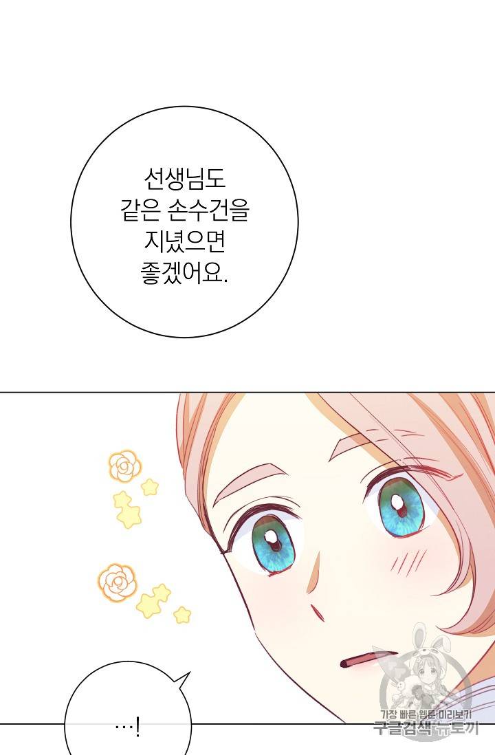 악녀는 모래시계를 되돌린다 17화 82