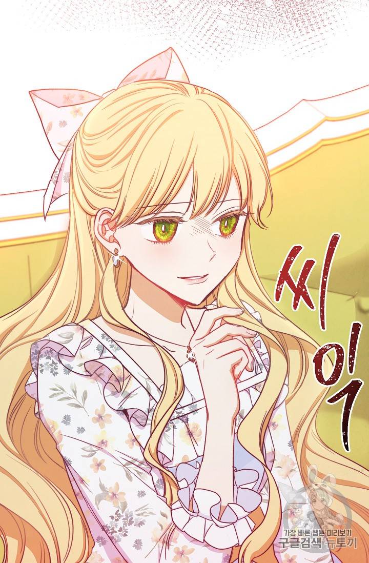 악녀는 모래시계를 되돌린다 17화 113