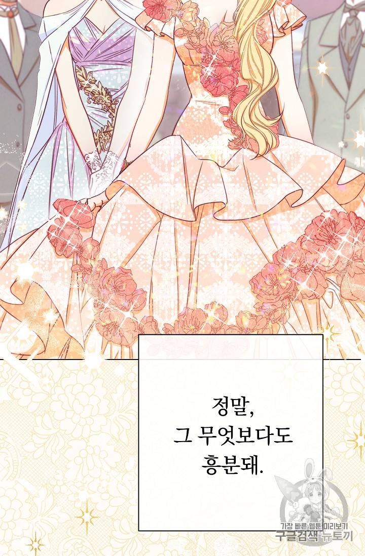 악녀는 모래시계를 되돌린다 17화 125