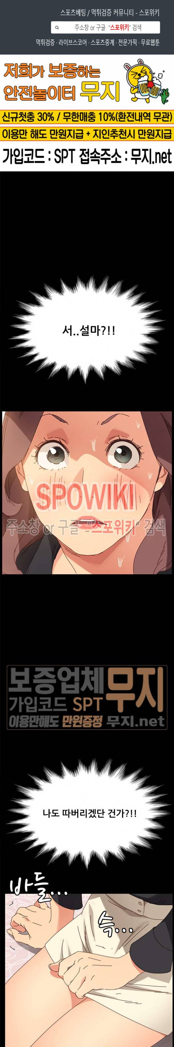 달콤한 동거 14화 1