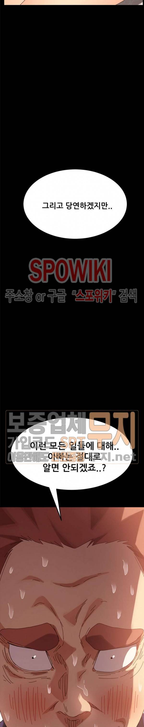 달콤한 동거 14화 2