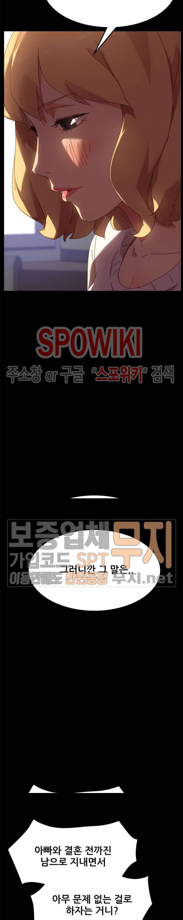 달콤한 동거 14화 9