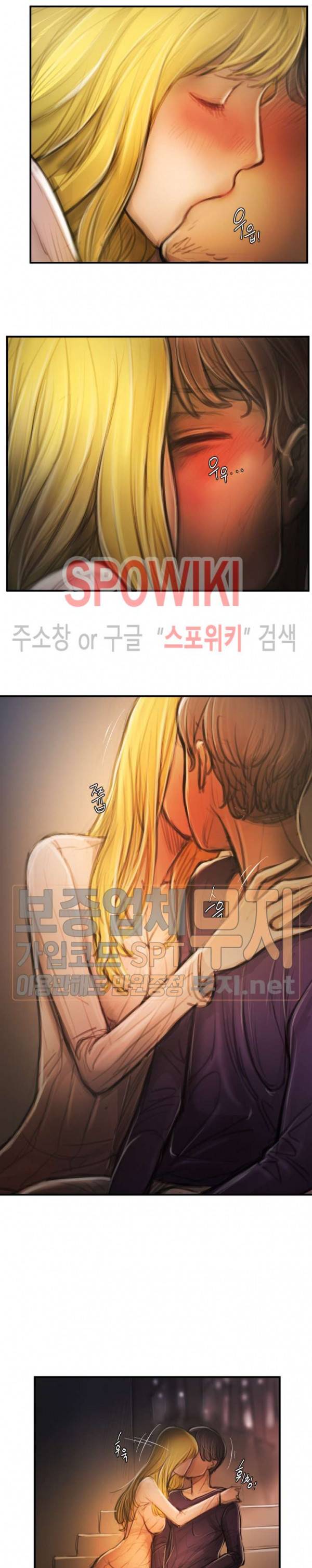 두 여자(투믹스) 13화 2