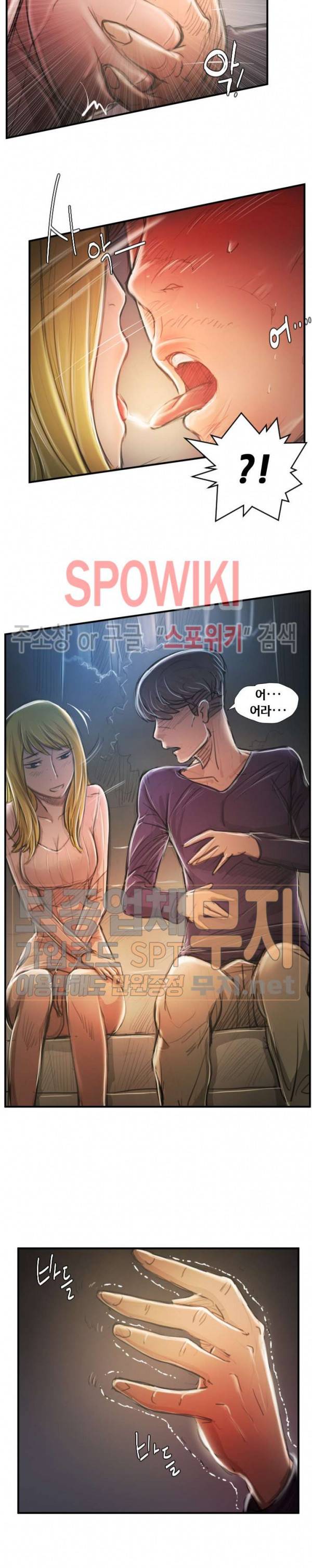 두 여자(투믹스) 13화 5
