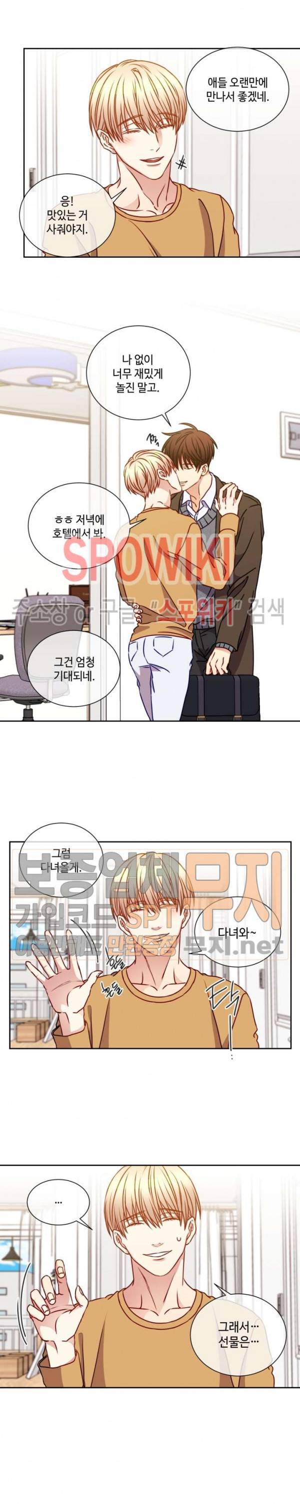 새빛남고 학생회 고문입니다 외전 7화 3
