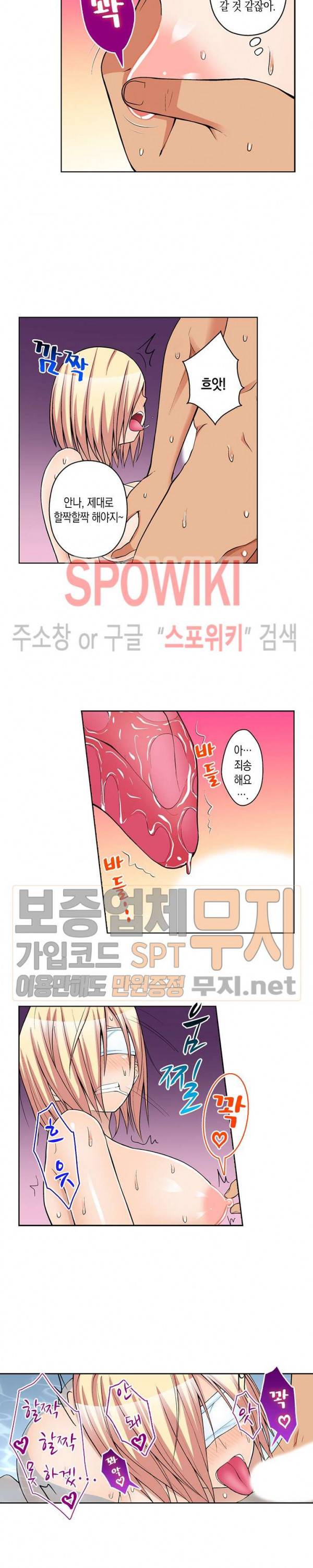 점점 과격해지는 마사지 14화 3
