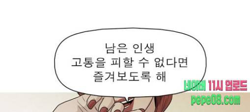 니편내편 122화 1