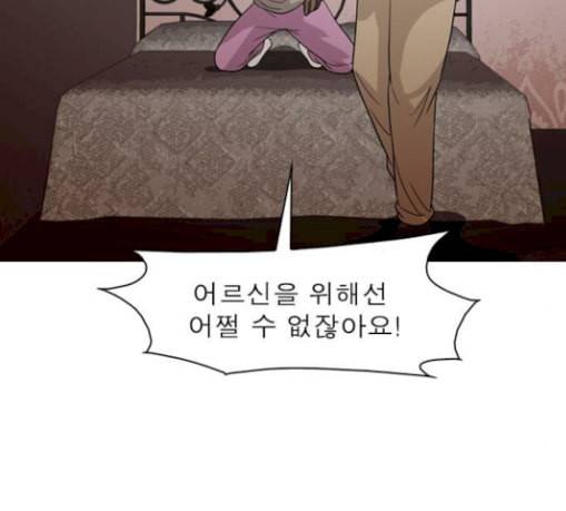 니편내편 122화 5