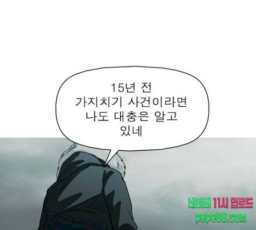 니편내편 122화 6