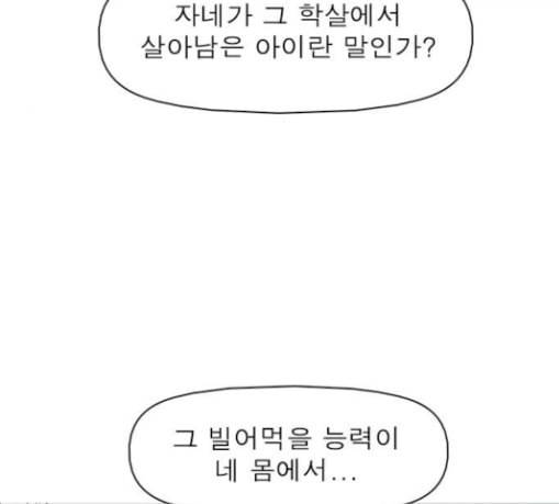 니편내편 122화 8