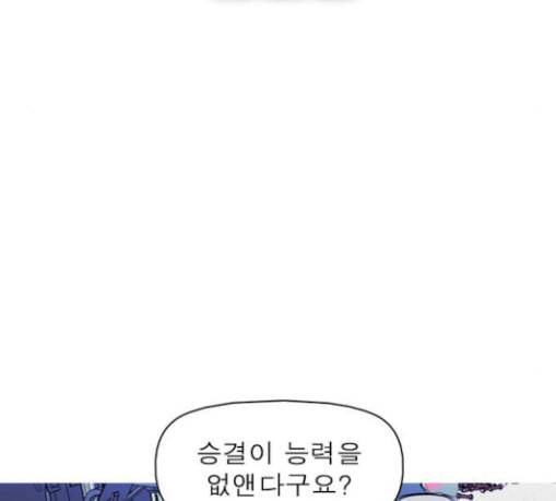 니편내편 122화 14