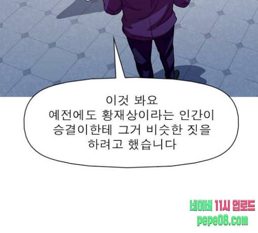 니편내편 122화 16