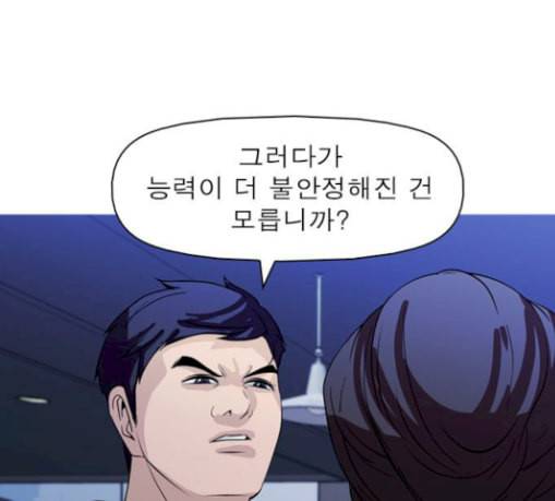 니편내편 122화 17