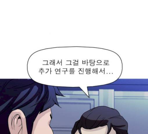 니편내편 122화 19