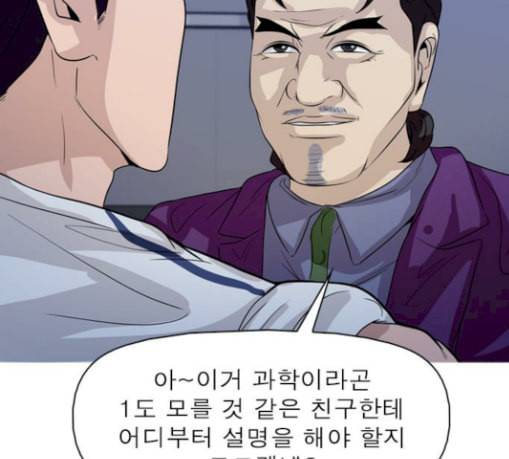 니편내편 122화 20