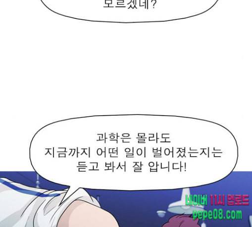 니편내편 122화 21
