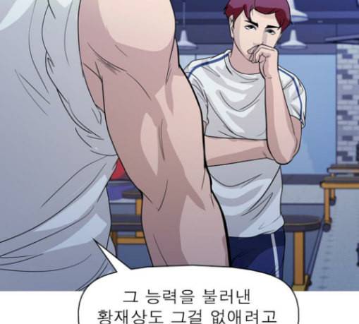 니편내편 122화 22