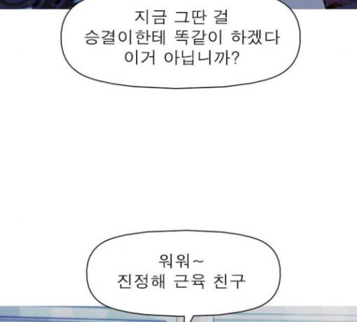 니편내편 122화 25