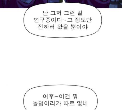 니편내편 122화 27