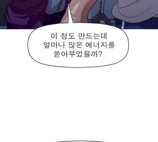 니편내편 122화 29