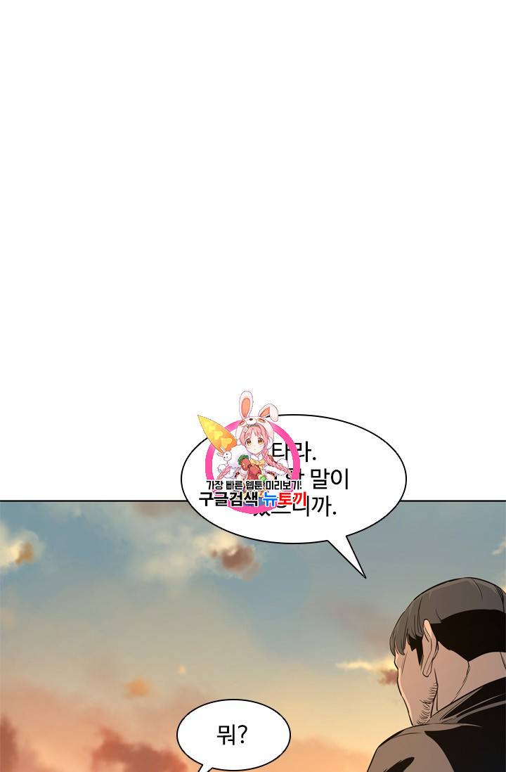 갓 오브 블랙필드 9화 1