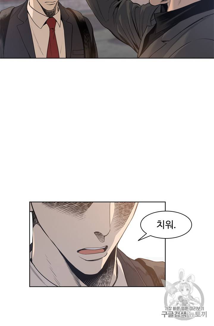 갓 오브 블랙필드 9화 4