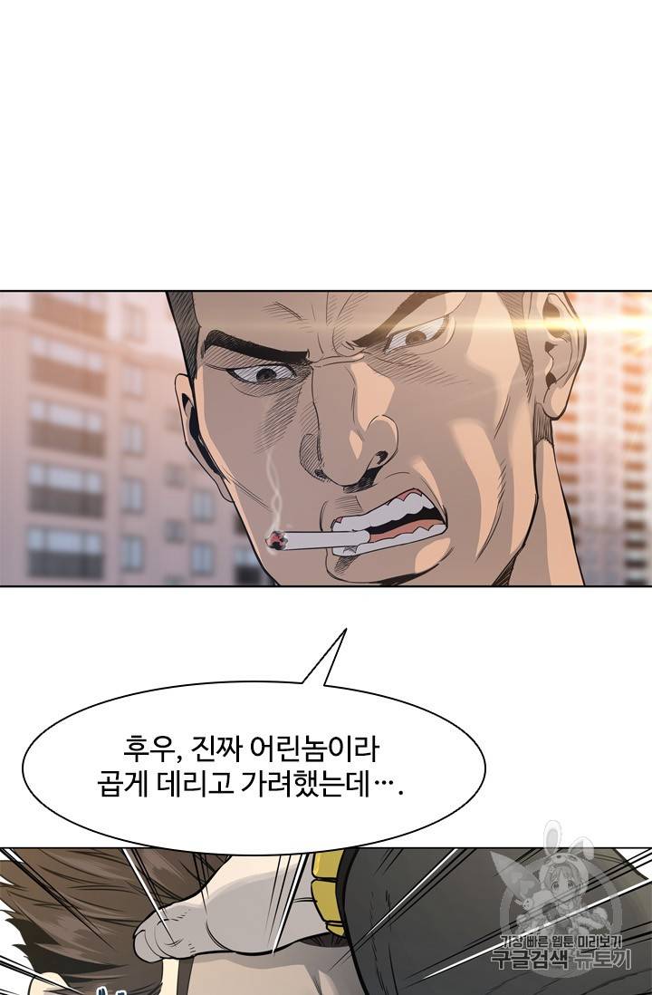 갓 오브 블랙필드 9화 5
