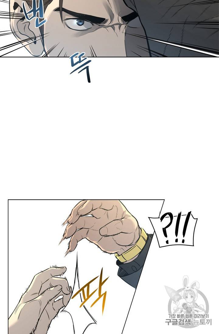 갓 오브 블랙필드 9화 6