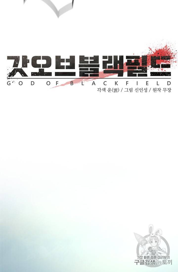 갓 오브 블랙필드 9화 18