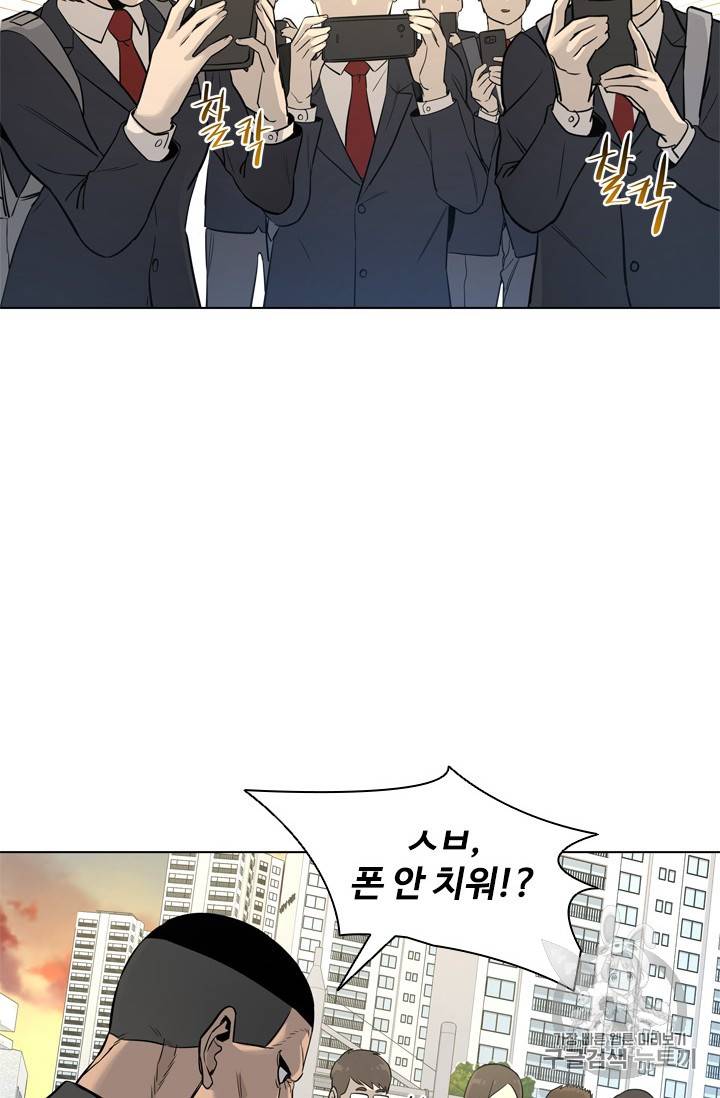 갓 오브 블랙필드 9화 21