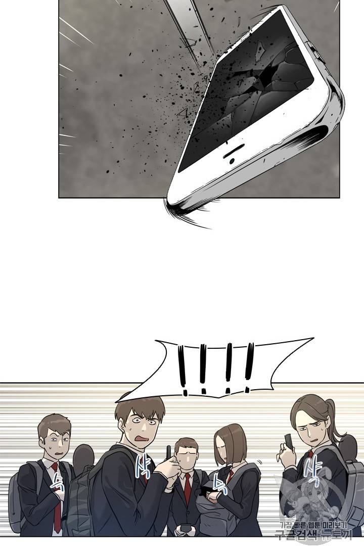 갓 오브 블랙필드 9화 24