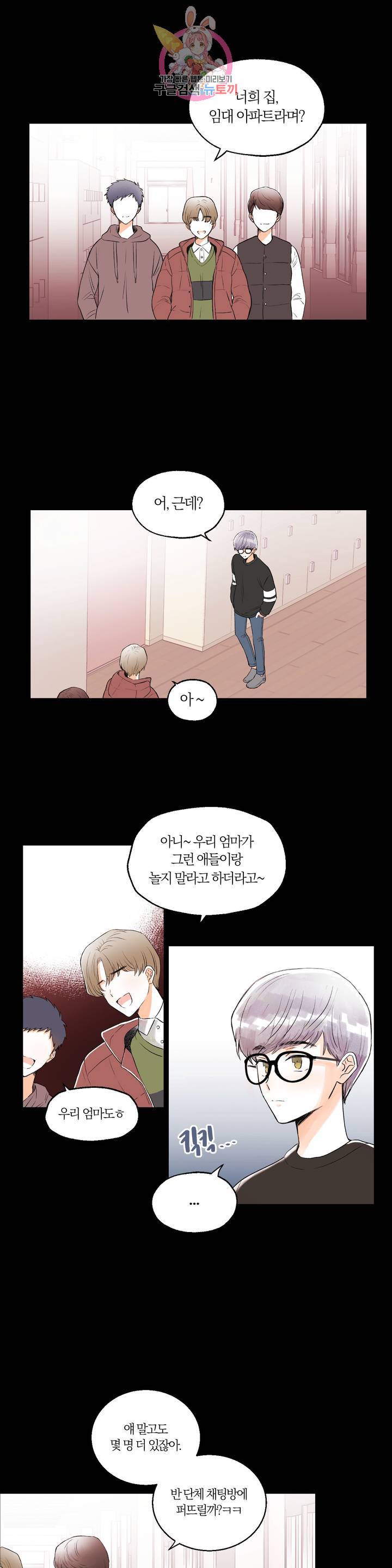 사랑은 개싸움! 10화 2