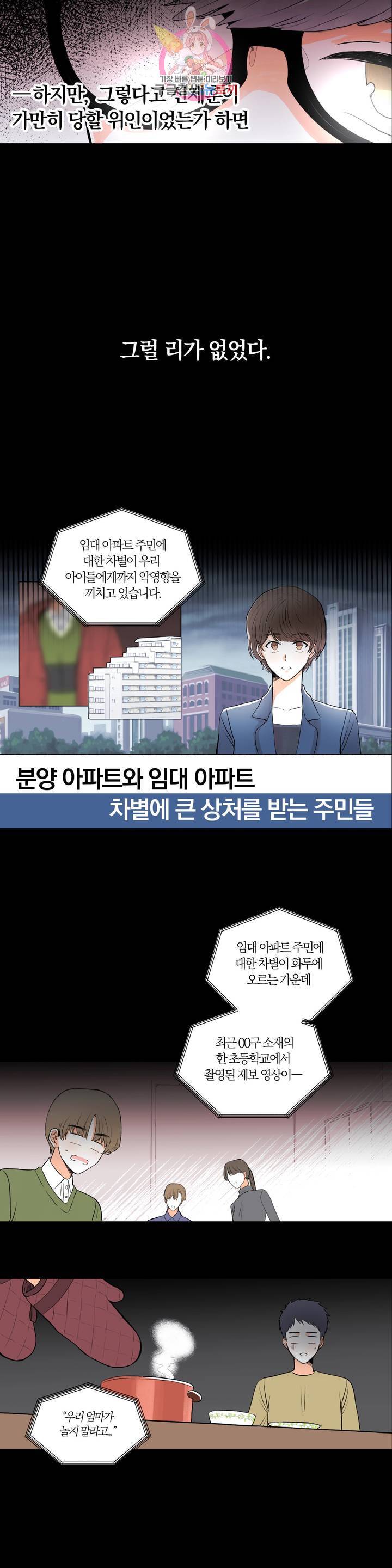 사랑은 개싸움! 10화 4