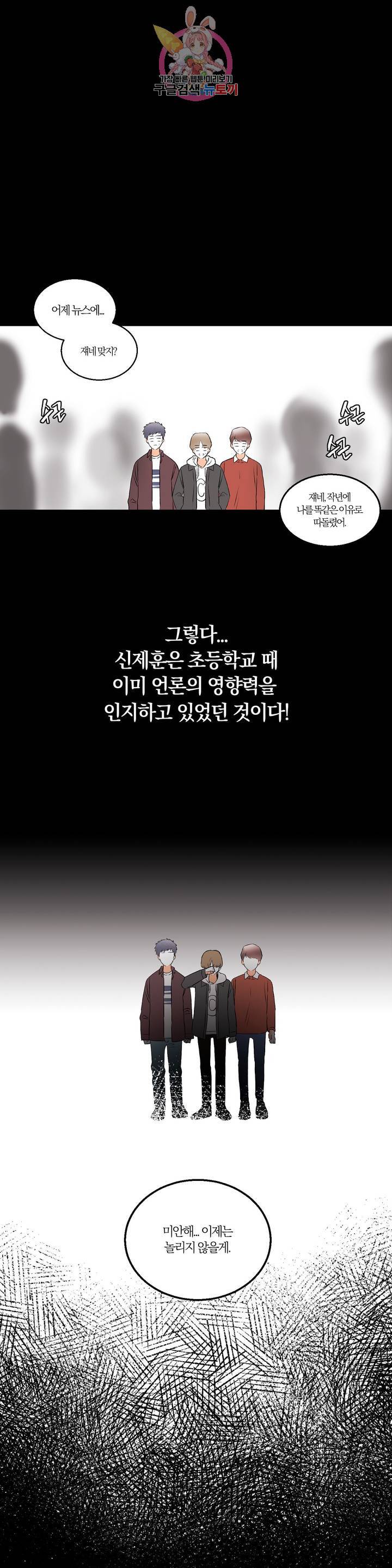 사랑은 개싸움! 10화 5