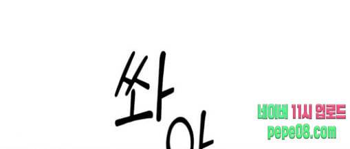 이것도 친구라고 131화 주마등 1