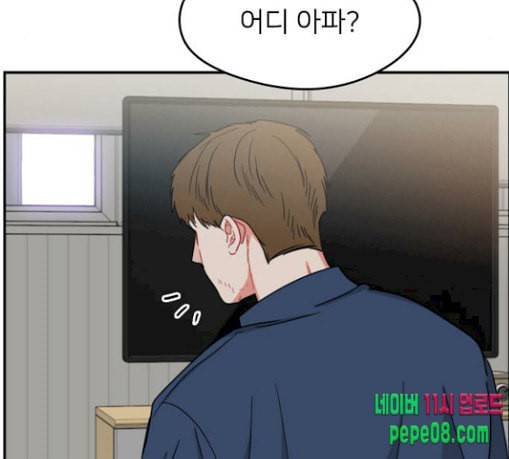 이것도 친구라고 131화 주마등 11