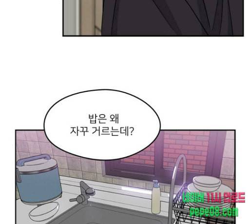 이것도 친구라고 131화 주마등 18