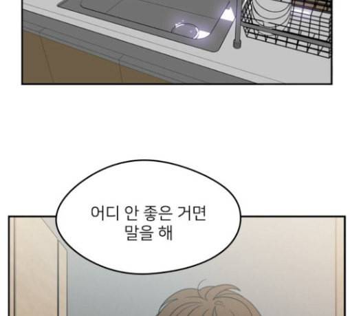 이것도 친구라고 131화 주마등 19