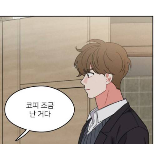 이것도 친구라고 131화 주마등 23