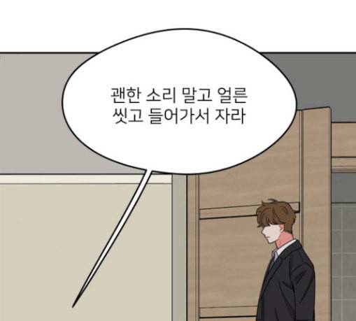 이것도 친구라고 131화 주마등 25