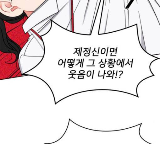 이것도 친구라고 131화 주마등 37