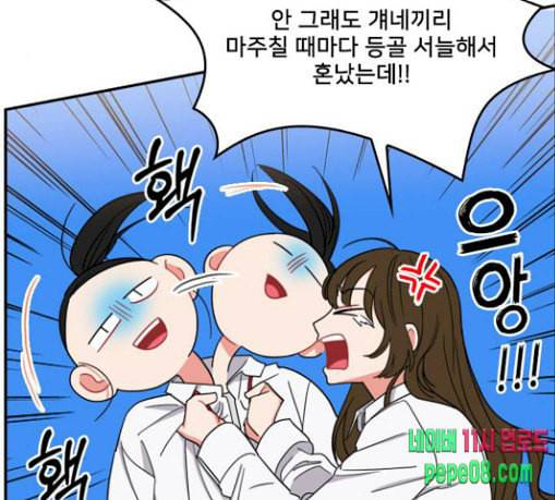 이것도 친구라고 131화 주마등 38