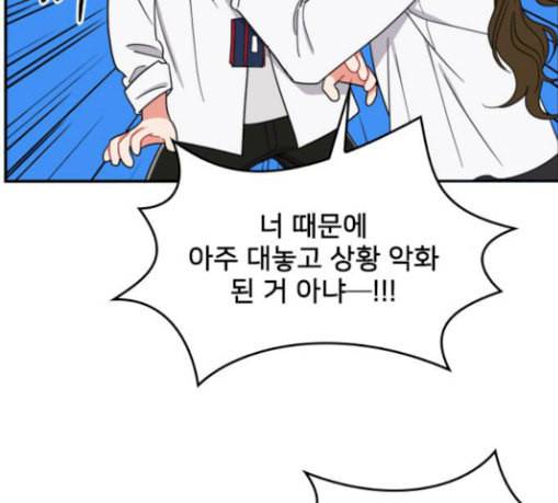 이것도 친구라고 131화 주마등 39