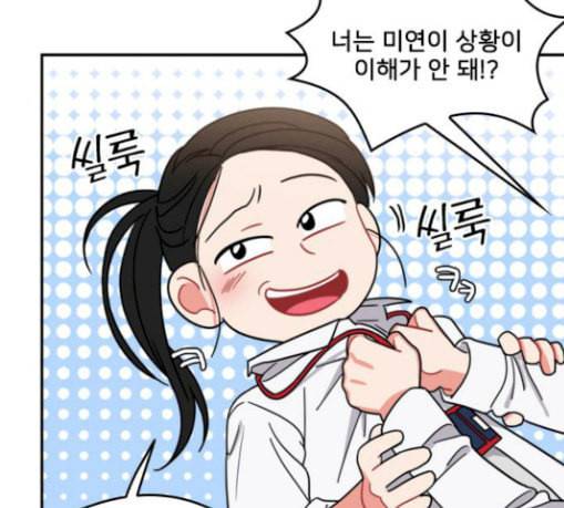 이것도 친구라고 131화 주마등 40