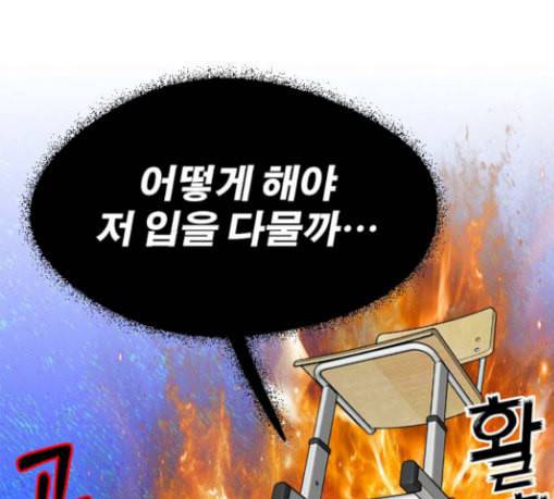 이것도 친구라고 131화 주마등 42