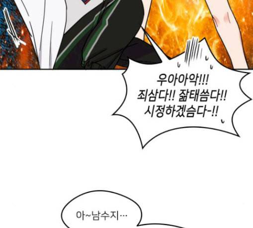 이것도 친구라고 131화 주마등 44
