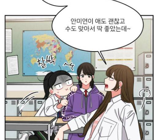 이것도 친구라고 131화 주마등 45