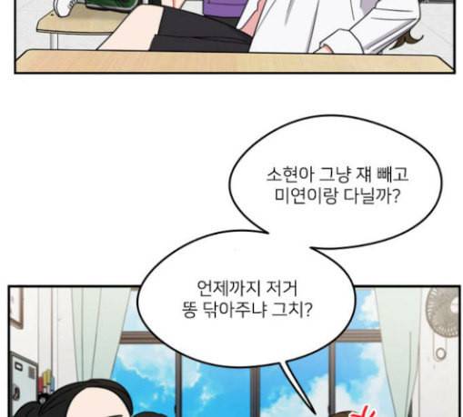 이것도 친구라고 131화 주마등 46